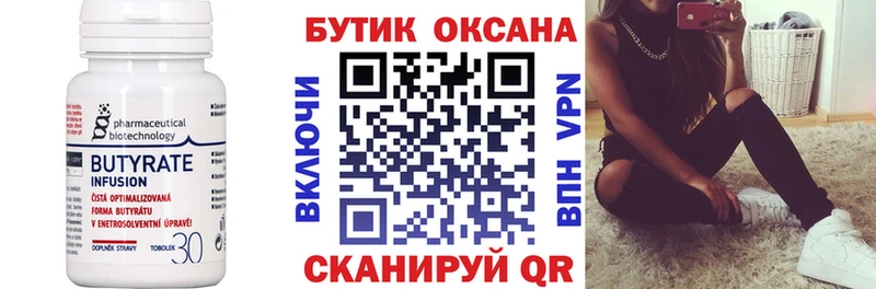 БУТИРАТ BDO 33% кракен маркетплейс маркетплейс наркотические препараты Назарово