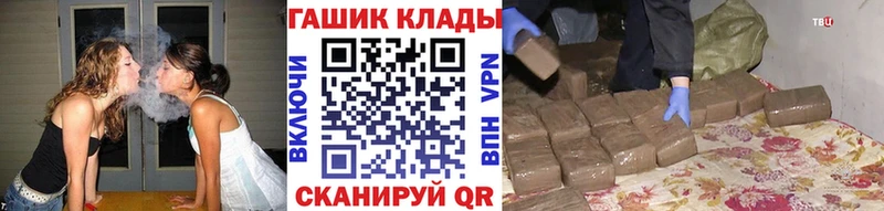 ГАШ гашик  Назарово 