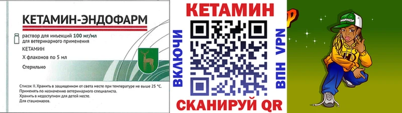 Кетамин ketamine дарнет шоп Назарово