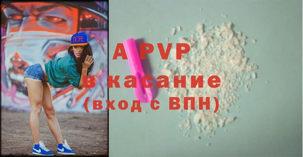 альфа пвп Белокуриха