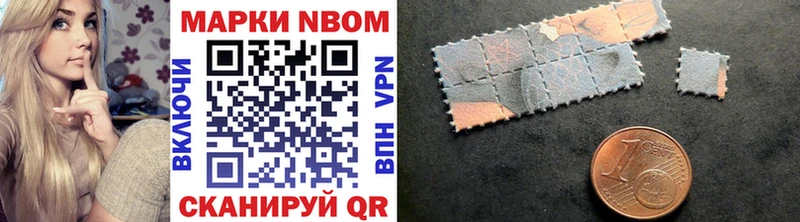 Марки 25I-NBOMe 1500мкг Назарово